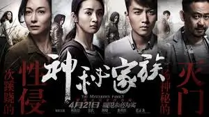 电影八戒 八戒归来天蓬风云剧照